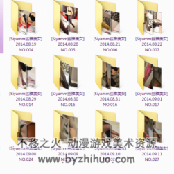 Siyamm絲雅寫真(30套)百度網(wǎng)盤分享下載 626P