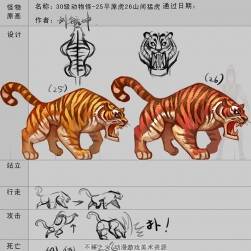 劍嘯江湖 角色生物道具原畫(huà)設(shè)定參考 有部分PSD文件