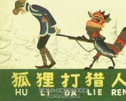 小小連環(huán)畫系列 10輯80冊 四川人民出版社·四川少年兒童出版社 百度網(wǎng)盤