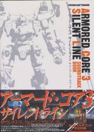 装甲核心3 Armored Core 3 Silent Line Soundtrack Book