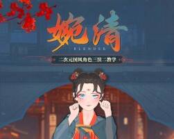 Blender國風三渲二角色《婉清》建模綁定紋理服裝渲染教學【AI輔助】