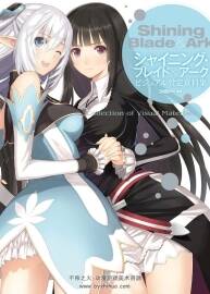 光明之刃 Shining Blade & Ark Collection of Visual Materials 百度網(wǎng)盤下載