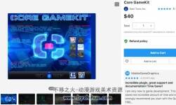 Core GameKit v3.2.8.9 游戲核心功能套件