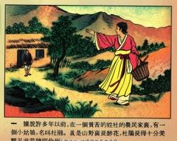 杜鹃花 1953年 PDF格式连环画 百度网盘下载 12.82MB