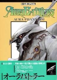 圣戰(zhàn)士丹拜因 B-CLUB SPECIAL《AURA BATTLERS》I、II兩冊(cè).240P/407MB.jpg.百度/阿里云盤
