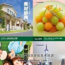 日本 富爾特素材辭典 001-235全 65.9GB