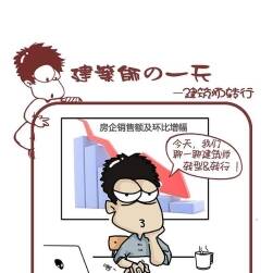原創(chuàng)四格漫畫5