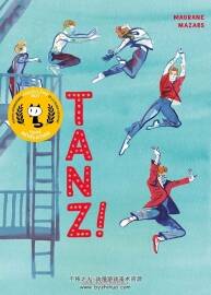 Tanz 漫畫 百度網(wǎng)盤下載