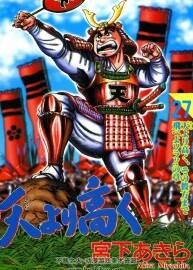 宮下亞喜羅 天より高く 27卷全 日版 百度網(wǎng)盤下載