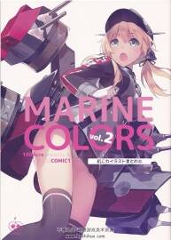 MARINE COLORS vol.2-3 100Acre わだつみ