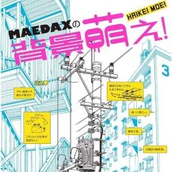 アシスタント背景美塾MAEDAX派 发现背景的萌点 场景的绘制技巧 百度下载
