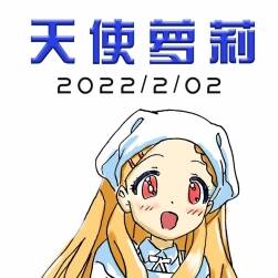 天使蘿莉