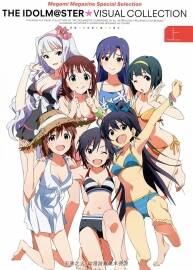 偶像大師 畫集 THE iDOLM@STER Visual Collection Vol 1 + 2