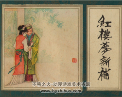 紅樓夢(mèng)新補(bǔ) 全6冊(cè)PDF格式 百度網(wǎng)盤(pán)下載 693MB