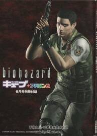 Fami通 ngc 生化危機(jī)重制版 攻略別冊(cè) 上 百度網(wǎng)盤下載