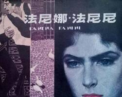 法尼娜?法尼尼 PDF格式連環(huán)畫 百度網(wǎng)盤下載 10.8MB