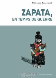 Zapata, en temps de guerre 全一冊 Philippe Squarzoni 黑白法國漫畫