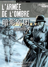 暗影军团漫画 1-4部 PDF 中文完结 百度网盘下载
