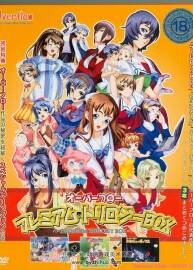 美少女游戲 Premium Trilogy Box Special Data Book 資料書