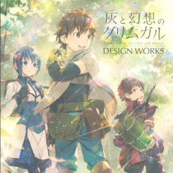 灰と幻想のグリムガル DESIGN WORKS 百度网盘下载