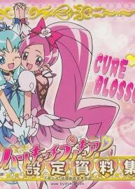 光之美少女 HeartCatch PreCure 劇場版設定資料線稿手稿原畫集 百度云網(wǎng)盤下載