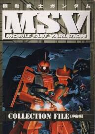 机动战士高达Mobile Suit Gundam MSV Collection File Space Edition 宇宙篇.146P.167MB.jpg