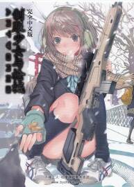 制服少女與槍械 美少女槍械CG插畫(huà)畫(huà)集