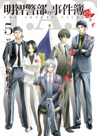 明智警部之事件簿(全集) 百度網(wǎng)盤分享觀看