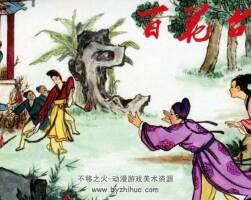 百花臺(tái) 宗靜草 2003.6 pdf格式 百度網(wǎng)盤(pán)下載 13.25MB