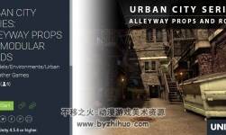 unity3d 城市小巷模型 URBAN CITY SERIES: ALLEYWAY PROPS and MODULAR ROADS 2