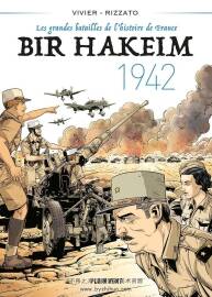 Bir Hakeim 1942 第1册 Jean-François Vivier 漫画下载