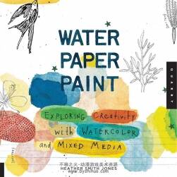 水彩画教程  Water Paper Paint 水彩插画涂鸦手绘教程PDF网盘下载