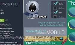 unity3d 卡通材質(zhì)編輯 UNOShader UNLIT 1.7