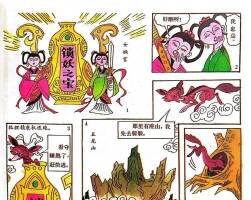 彩繪《哪吒三兄弟》上下冊合訂本 已完結(jié) 連環(huán)畫封神故事集