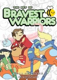 无畏战士 The Art of Bravest Warriors 设定集 PDF格式观看