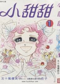 小甜甜 水木杏子×五十嵐優(yōu)美子 玉皇朝1-9完 百度網(wǎng)盤漫畫下載