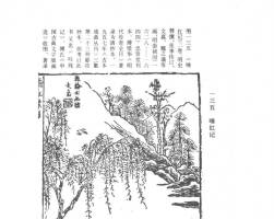 古本戲曲插圖選 pdf格式連環(huán)畫(huà) 百度網(wǎng)盤(pán)下載