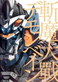 斬魔大戰(zhàn) 斬魔大圣 DEMONBANE CONCEPT WORKS.LEGITIMATE.DEMONBANE.388P.652MB.jpg.百度網盤