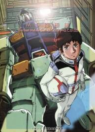 MS機(jī)動(dòng)戰(zhàn)士高達(dá) 回顧錄 [1997]The Best Mobile Suit UC0079~UC0153[日] 百度云