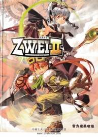 雙星物語2 官方中文攻略 百度網(wǎng)盤下載