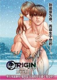 Origin-源型機 全集漫畫 1-10卷完結+外傳 Boichi 百度云網盤下載