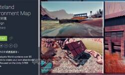 Unity3d 荒原場景模型 Wasteland Environment Map 1.0