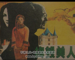 搗毀美人窟 湖南美術(shù)出版社 百度網(wǎng)盤下載 21.3M
