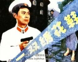 一雙繡花鞋 不同版本2冊 連環(huán)畫 pdf 百度網(wǎng)盤下載