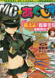 MC軍武娘戰(zhàn)場創(chuàng)刊號 1期 百度網盤下載