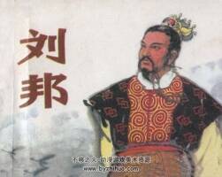 劉邦 中國歷史人物故事 1982年 百度網(wǎng)盤下載 49.97MB