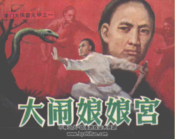 津門大俠霍元甲 1-7冊 PDF 百度網(wǎng)盤下載