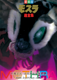 怪獸/特攝 平成魔斯拉 超全集三部合集 百度網(wǎng)盤下載