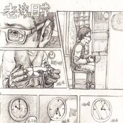 【老滾5同人】手繪小漫畫