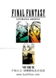 最終幻想典藏全書第二卷 英文原版 FINAL FANTASY ULTIMANIA ARCHIVE 百度網(wǎng)盤